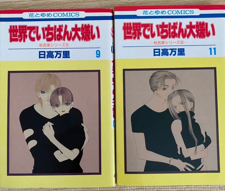 秋吉家シリーズ　他，全21冊セット（16冊初版）日高万里