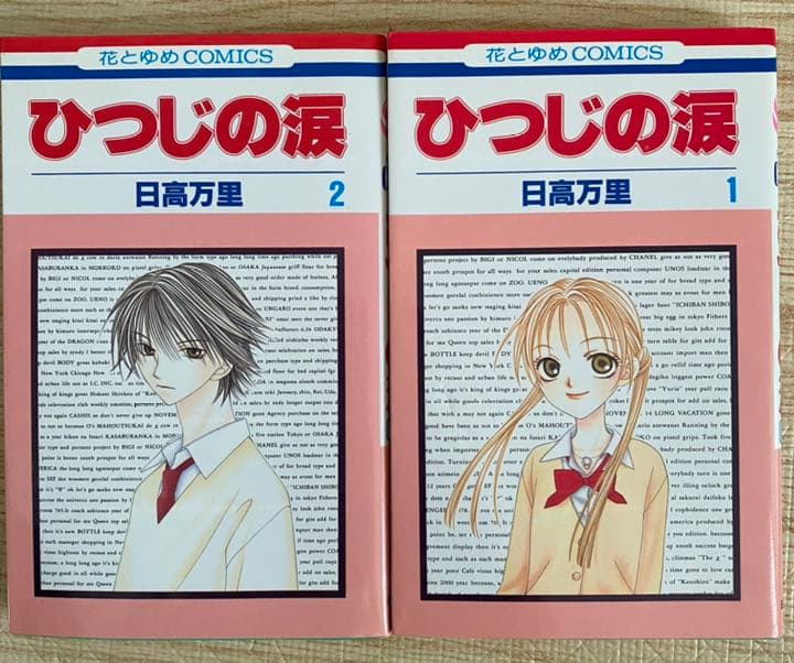 秋吉家シリーズ　他，全21冊セット（16冊初版）日高万里