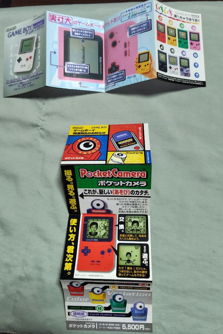 ゲームボーイ　ポケットモンスター　ピカチュウ版　箱説明書マップ付　ソフトなし