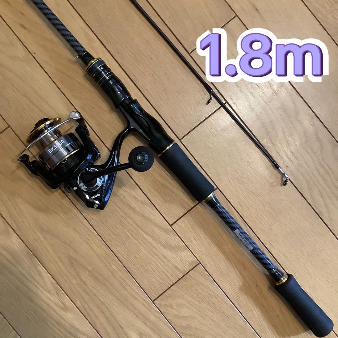 ショアジギ　シーバス　1.8mスピニング&スピニングリール5000番