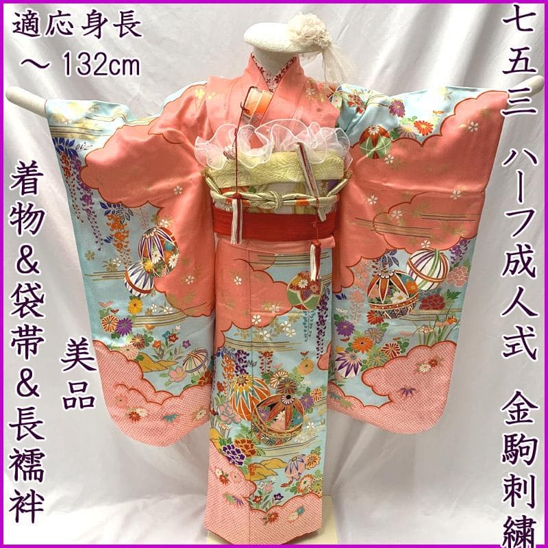 603ag12■七五三 七歳 女児 着物&袋帯&長襦袢 金駒刺繍 ピンク■美品