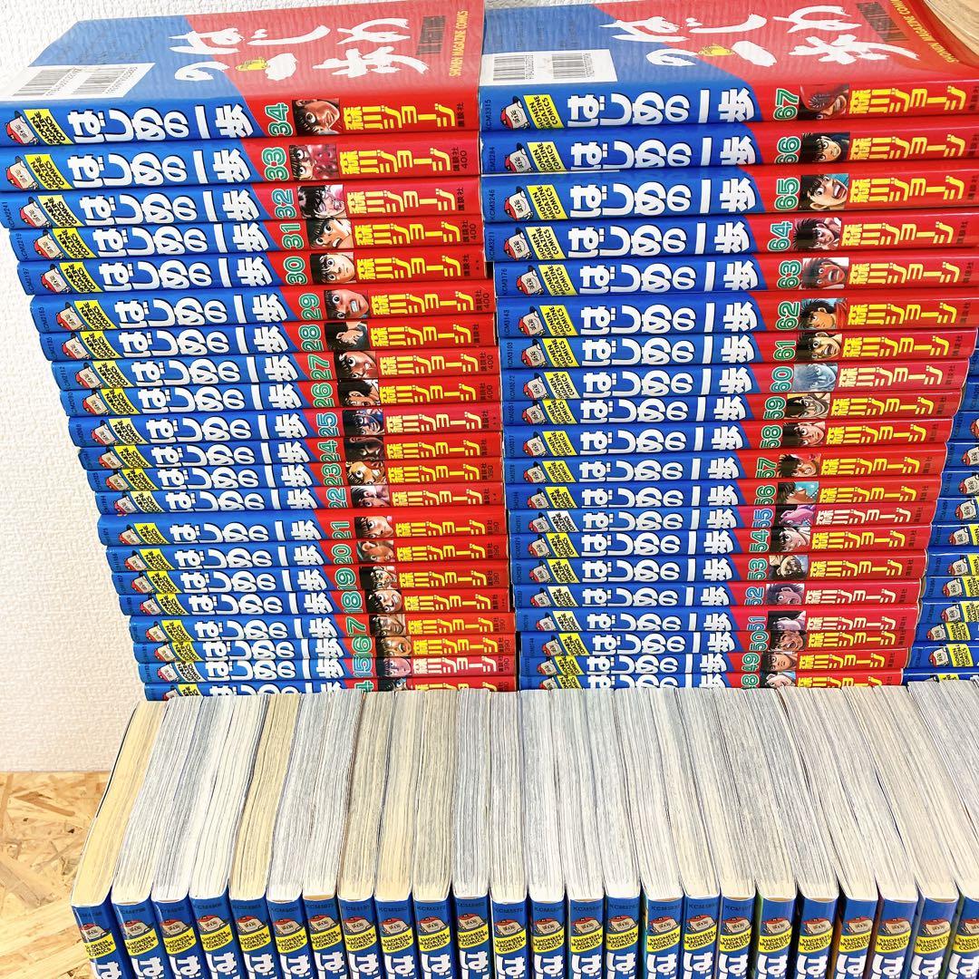 はじめの一歩 1〜136巻 セット 送料無料 価格交渉受付OK