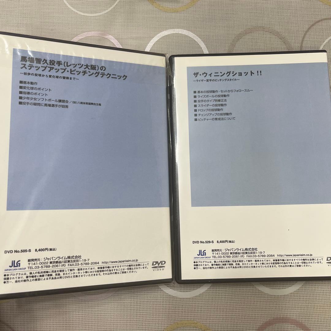 馬場智久投手DVD ザ・ウィニングショットDVDセット