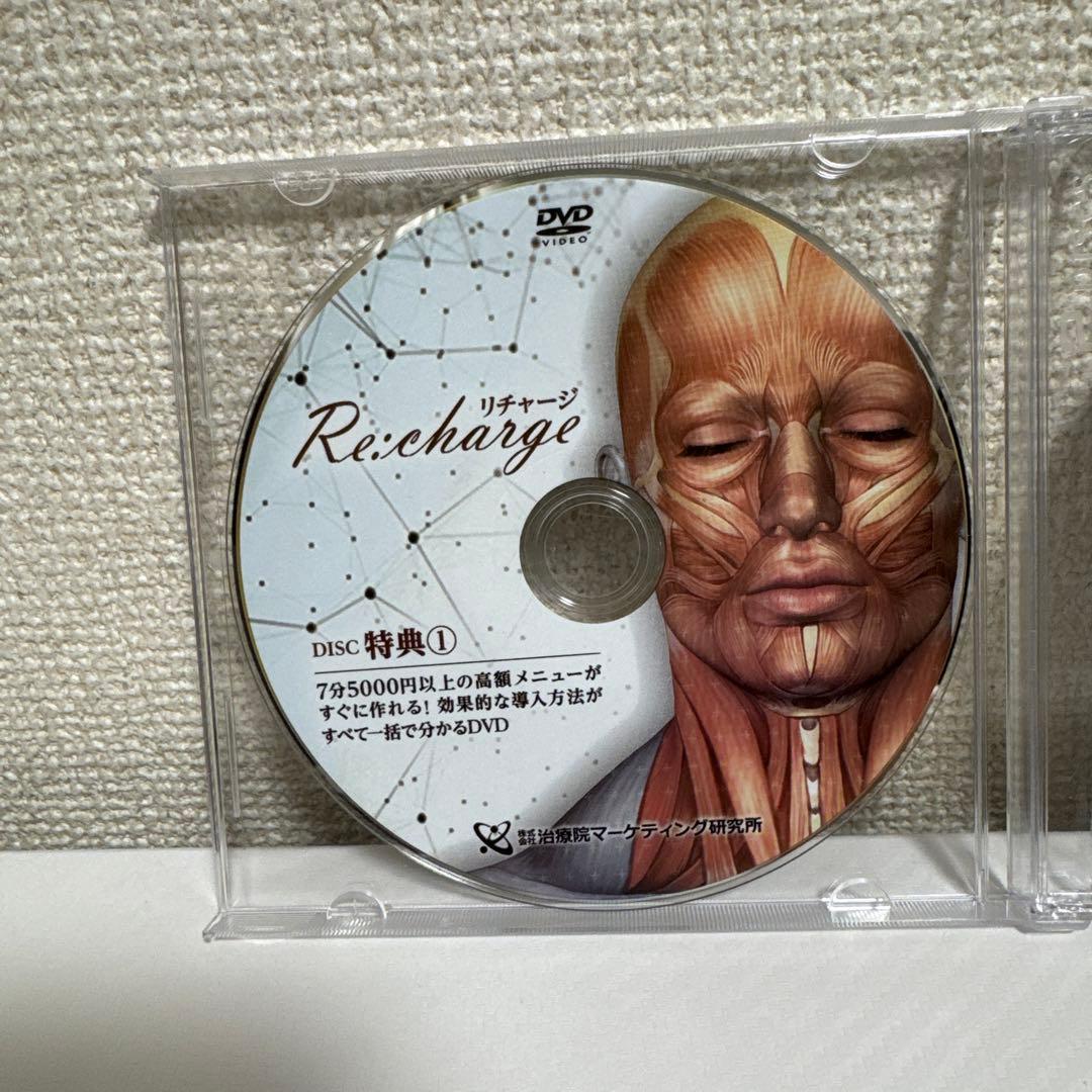 【専用】小顔メソッド！Re:chargeDVD8枚組セット！ 田中祐樹