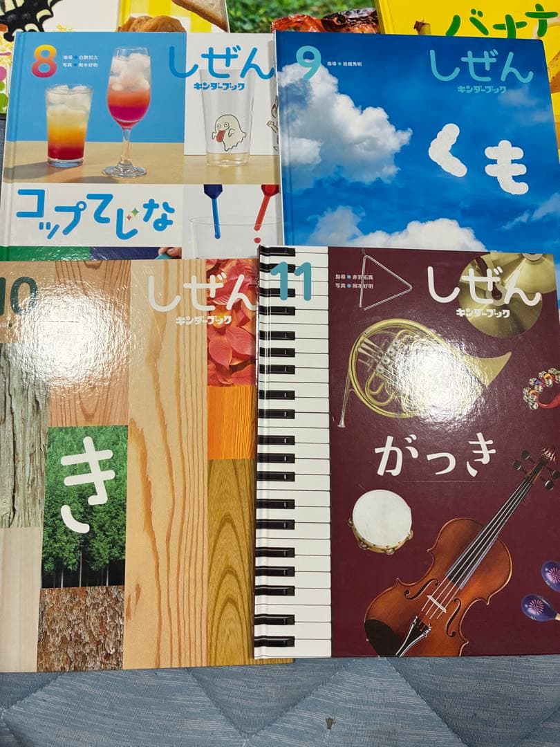 キンダーブック　しぜん　24冊　2020年度 2023年度　美品