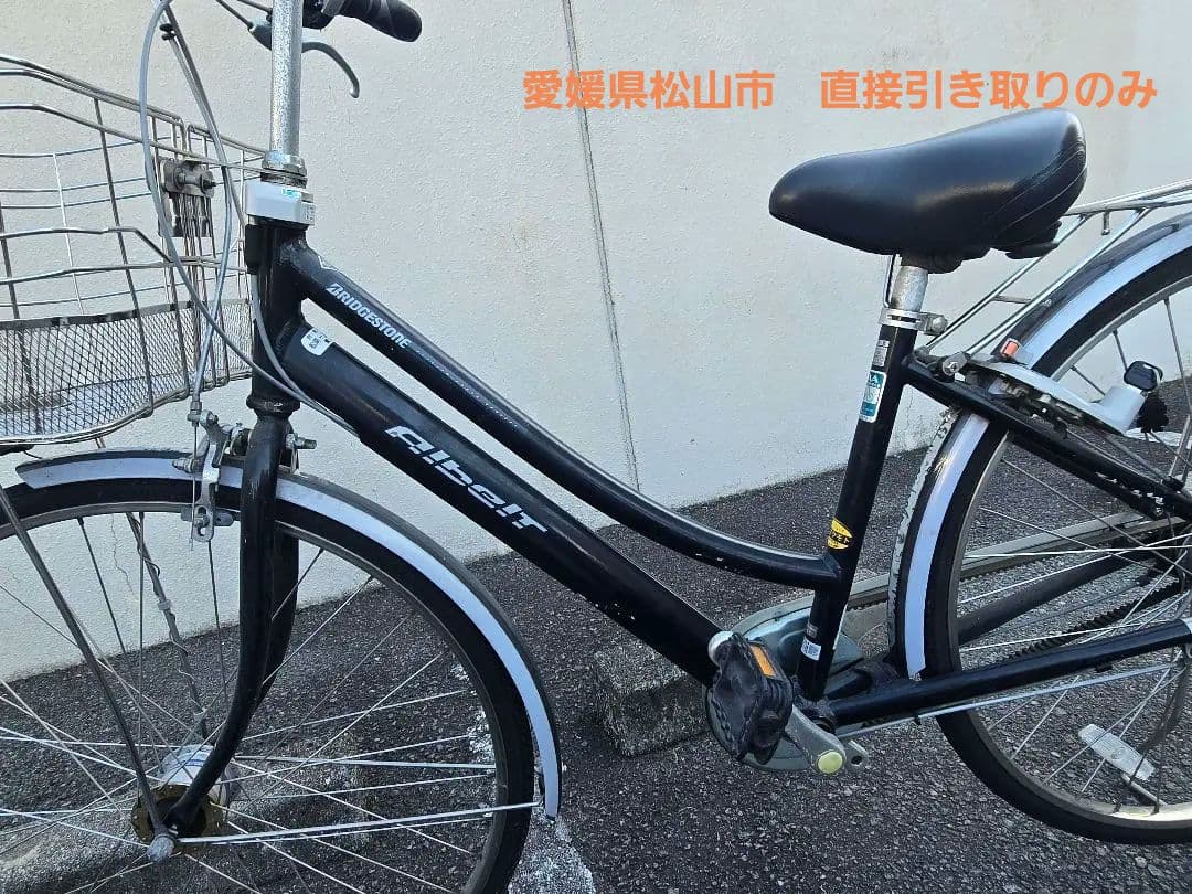 bridgestone Albelt　27インチ　直接引き取りのみ