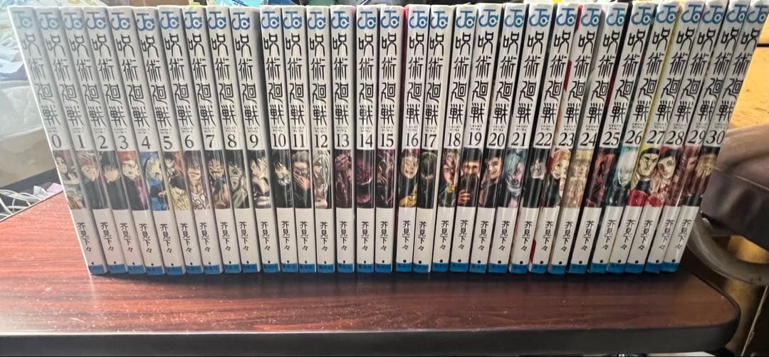 呪術廻戦　全巻セット (1-30巻)