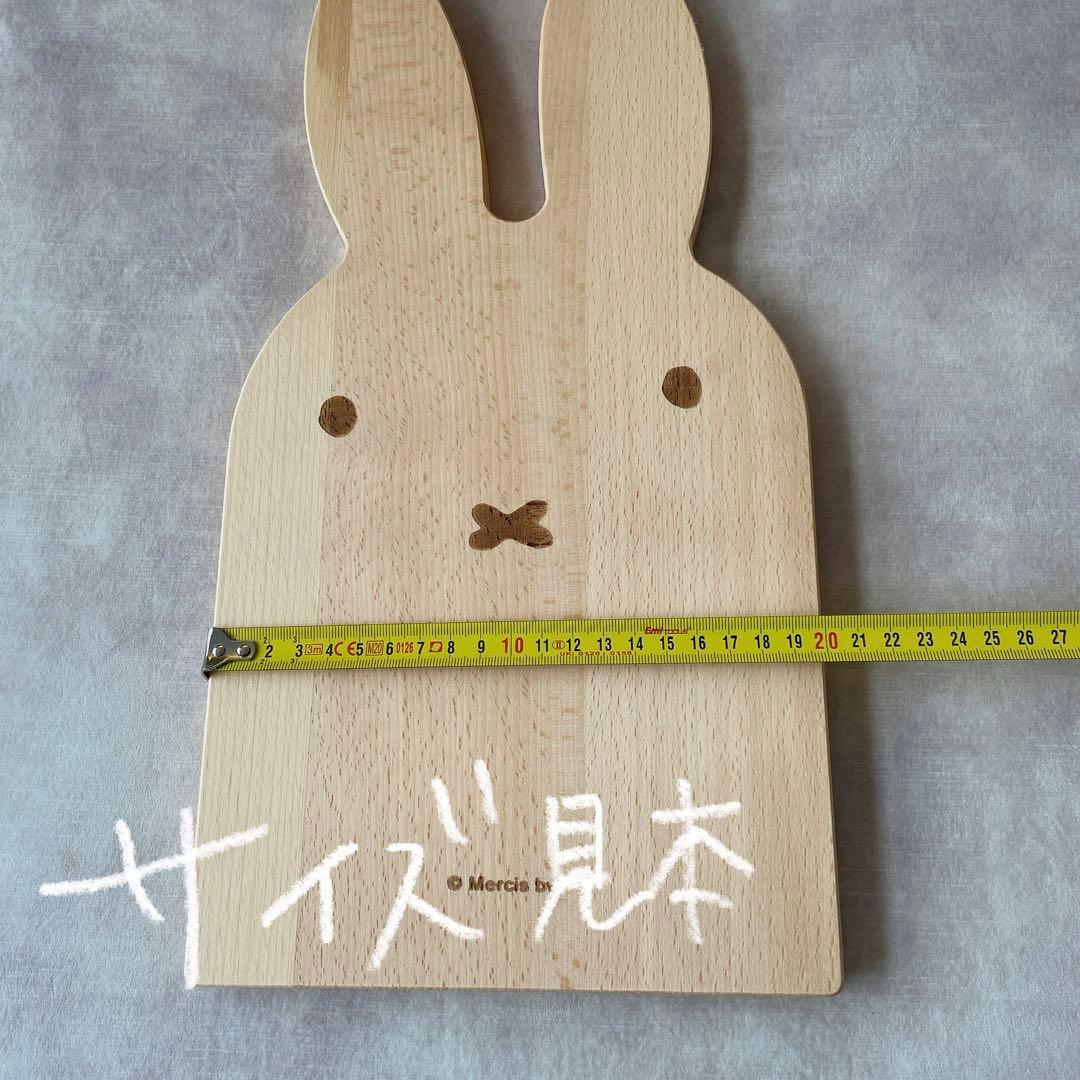 miffy【日本未販売】木製 お顔のカッティングボード まな板 nijntje