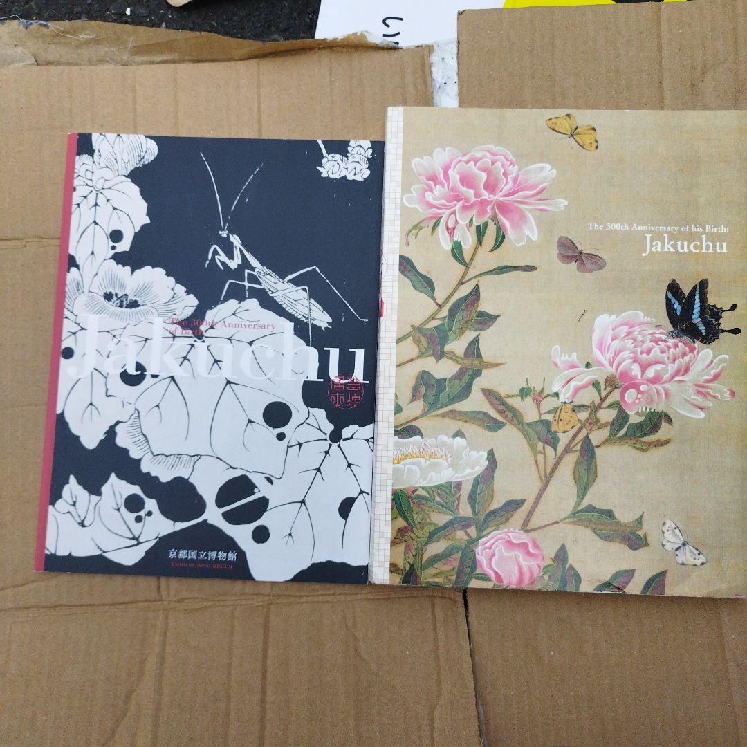 若冲　生誕300年　二冊で。2016年