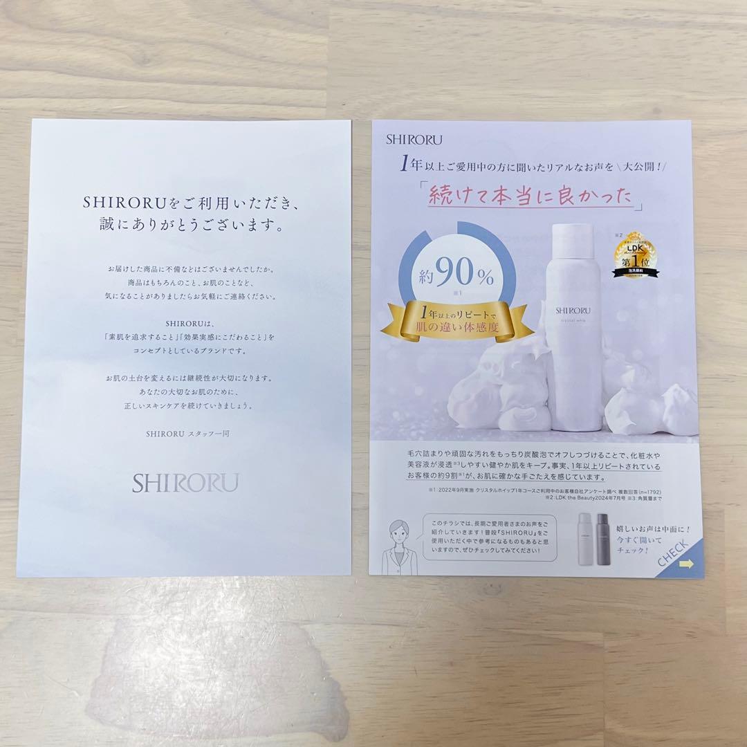 シロル ホワイト 7本セット