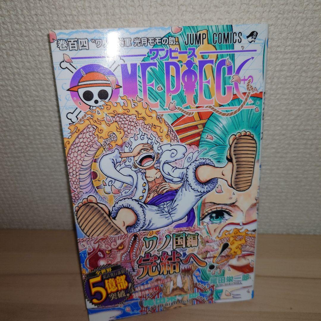 ONE PIECE 104巻 初版 帯付き 入場者特典付きアナザーカバー付き