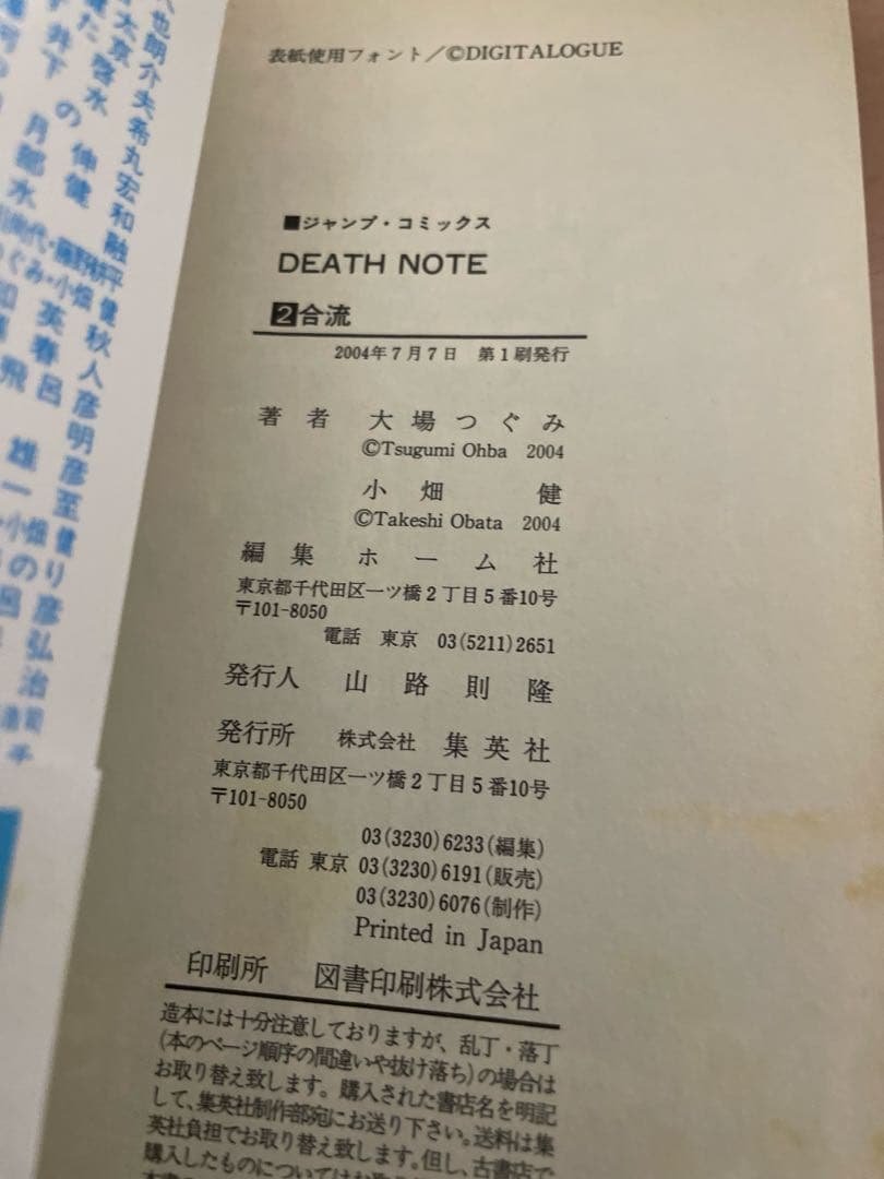 神*嵐様 Deathnote漫画全13巻セット　デスノート
