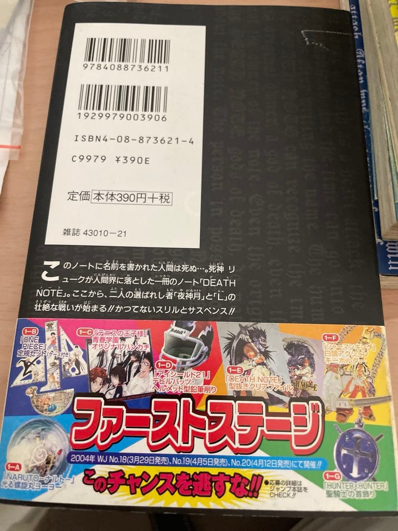 神*嵐様 Deathnote漫画全13巻セット　デスノート