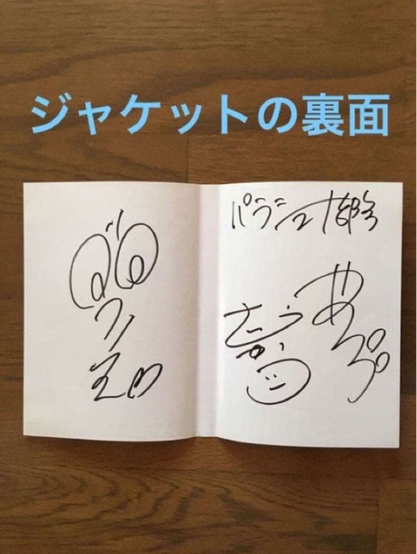 【直筆サインあり】 ゴリパラ見聞録 DVD vol.3 ゴリパラ
