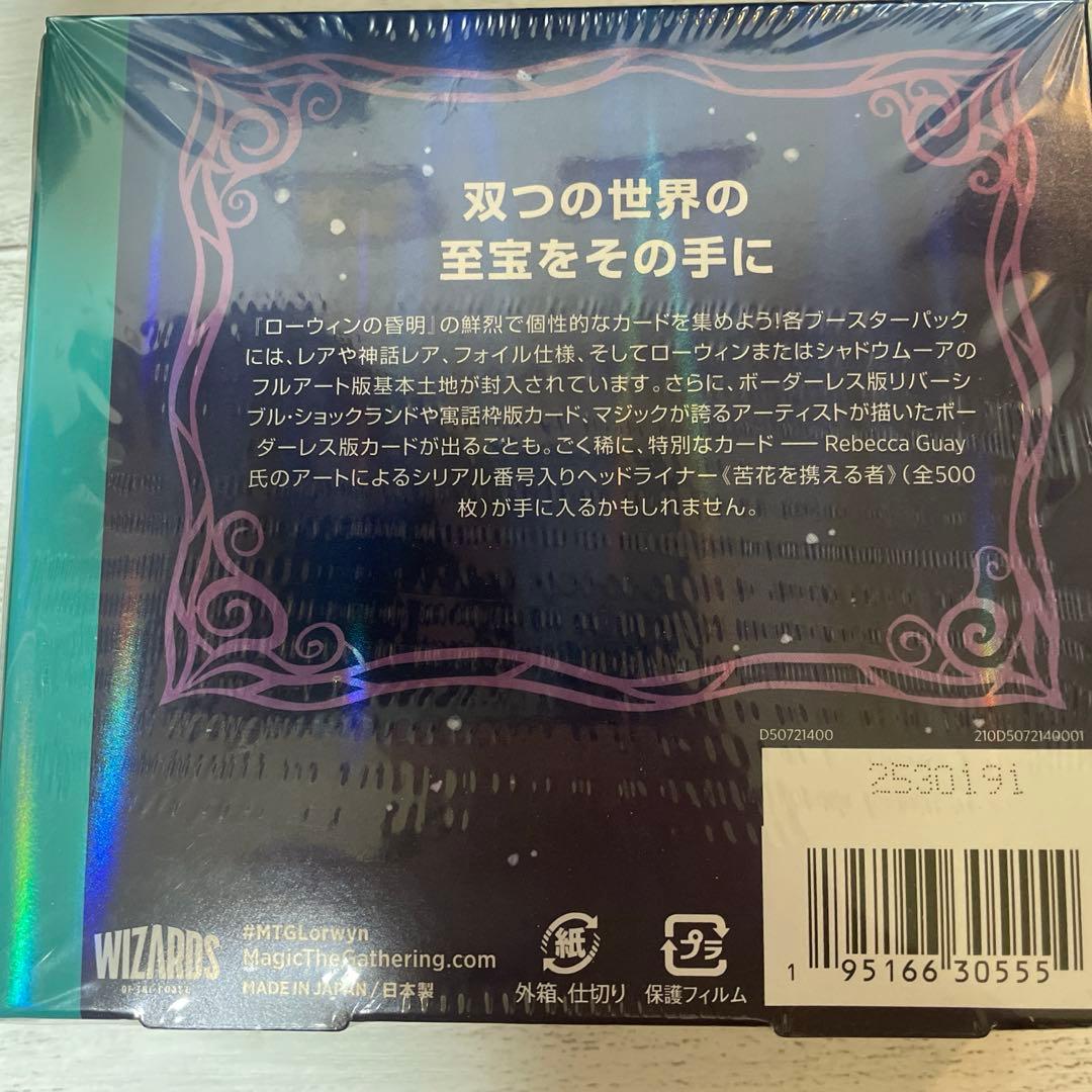 MTG ローウィンの昏迷 コレクターブースター 1BOX未開封シュリンク付きJP