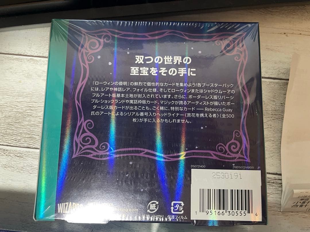 MTG ローウィンの昏迷 コレクターブースター 1BOX未開封シュリンク付きJP