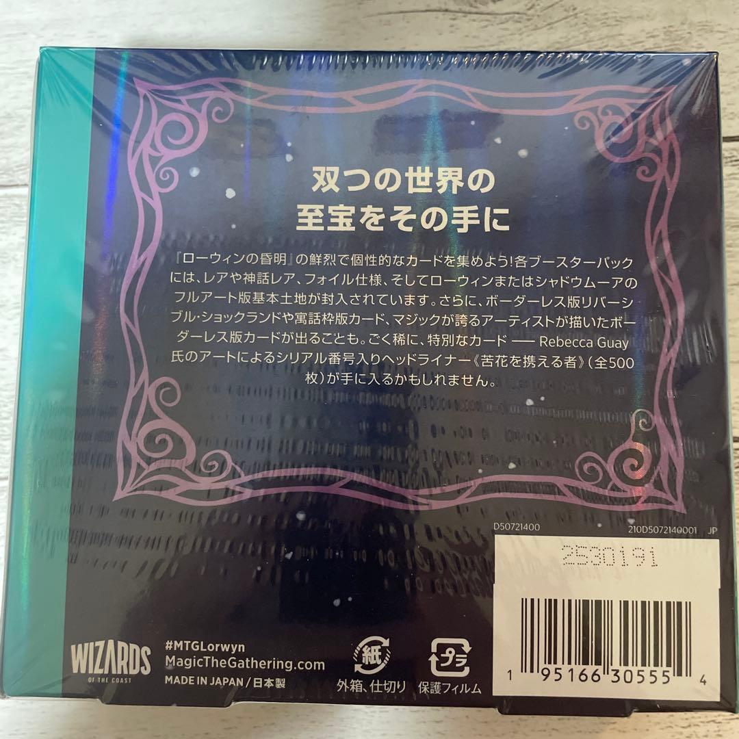 MTG ローウィンの昏迷 コレクターブースター 1BOX未開封シュリンク付きJP