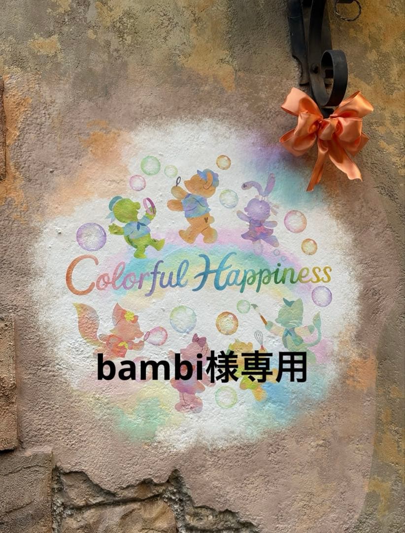 bambi　内容のご確認をお願いいたします。