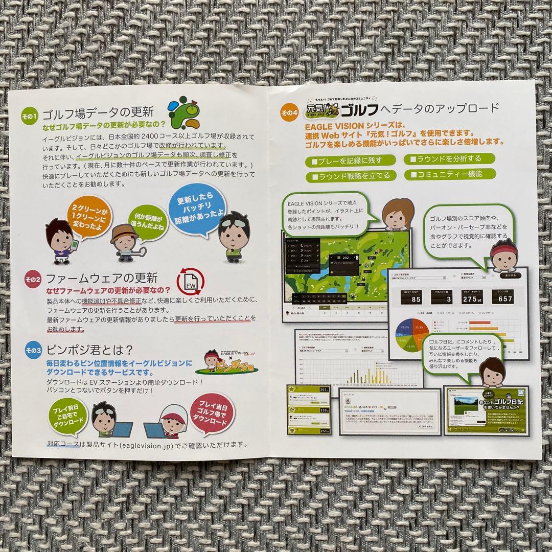 正常品GPSゴルフナビEAGLE VISION EZ plus3 EV-818