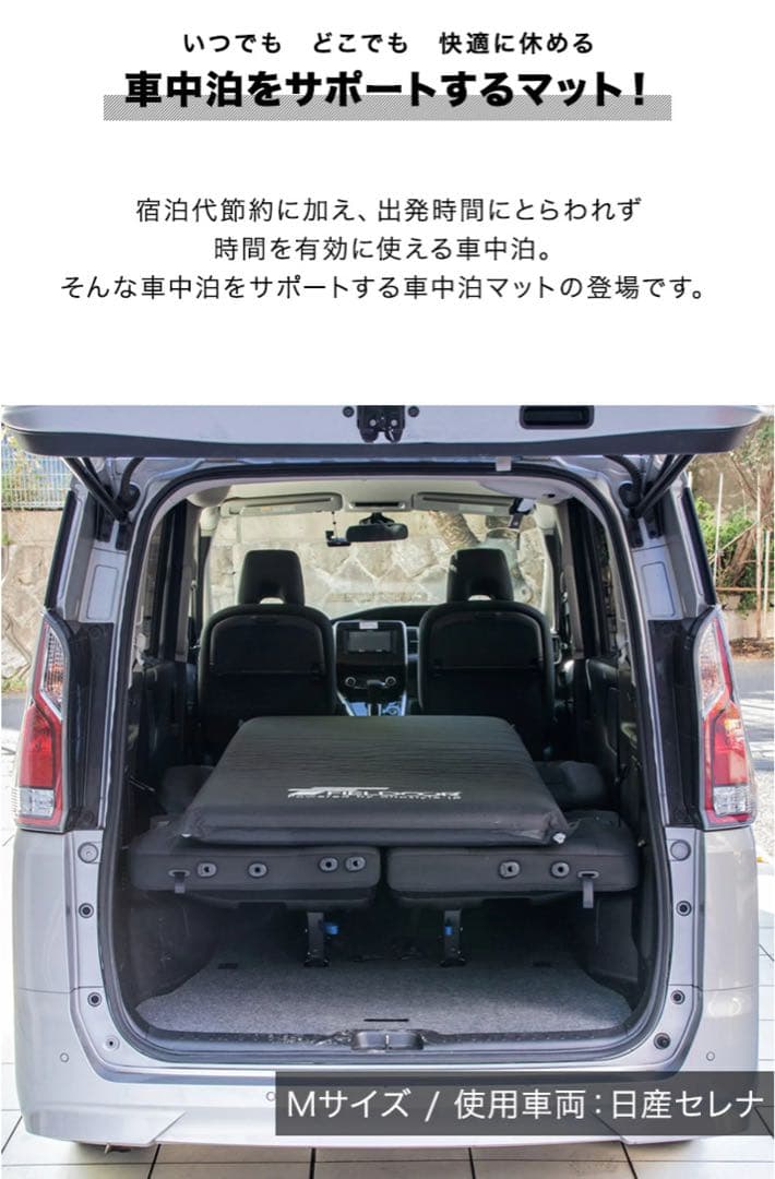 【即購入歓迎です】車中泊マット　収納袋付き　キャンプ　エアベット自動膨張