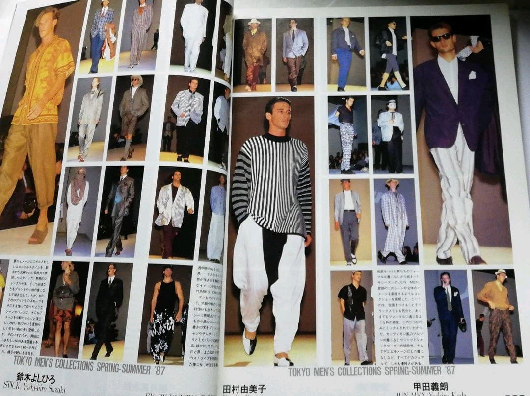 MR ミスター ハイファッション 1987年1月号 田原俊彦浅野温子山口小夜子