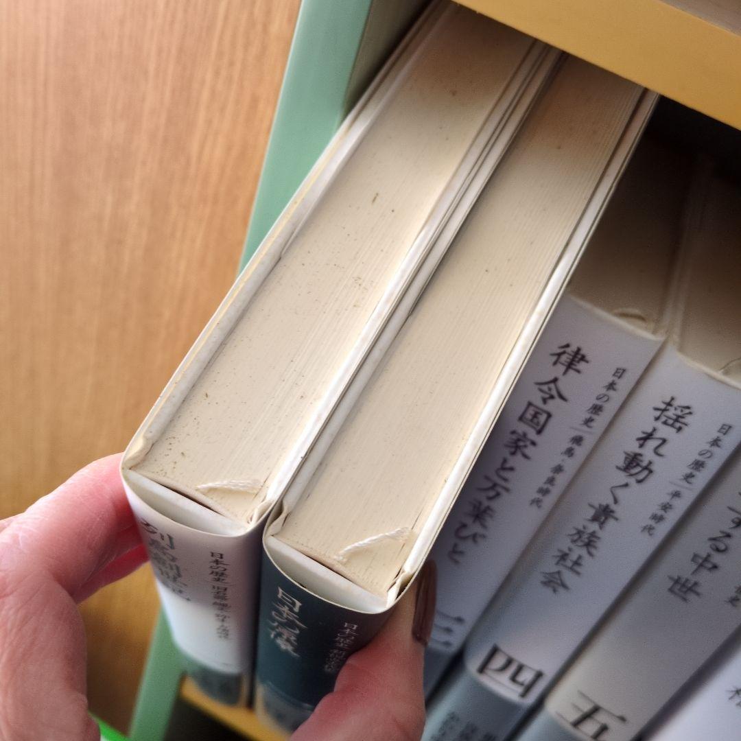 全集 日本の歴史 　全16巻