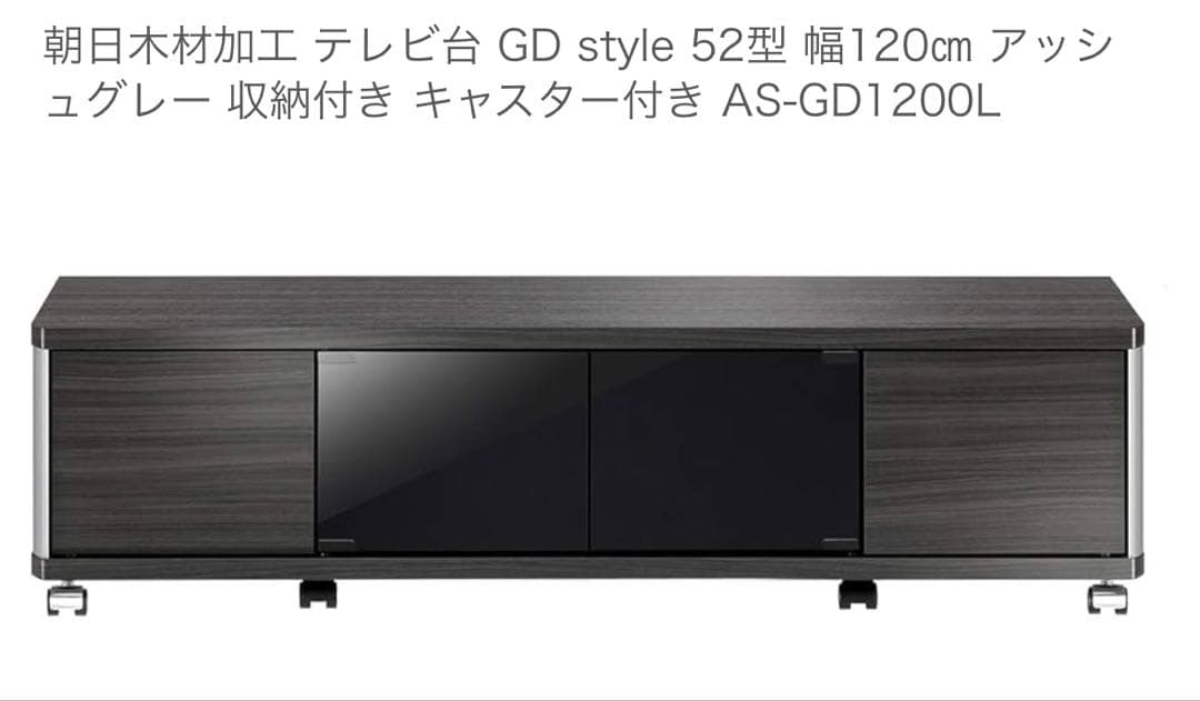 【送料込】 テレビボード　テレビ台　ニトリ　ACTUS LOWYA