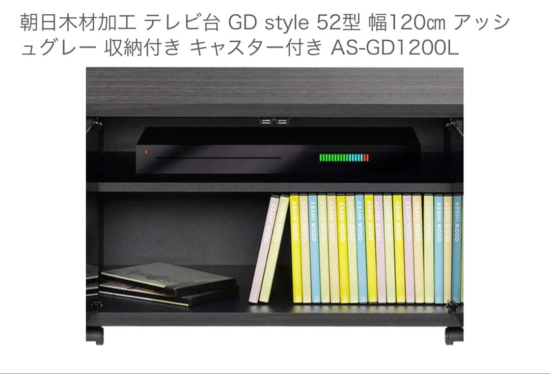【送料込】 テレビボード　テレビ台　ニトリ　ACTUS LOWYA