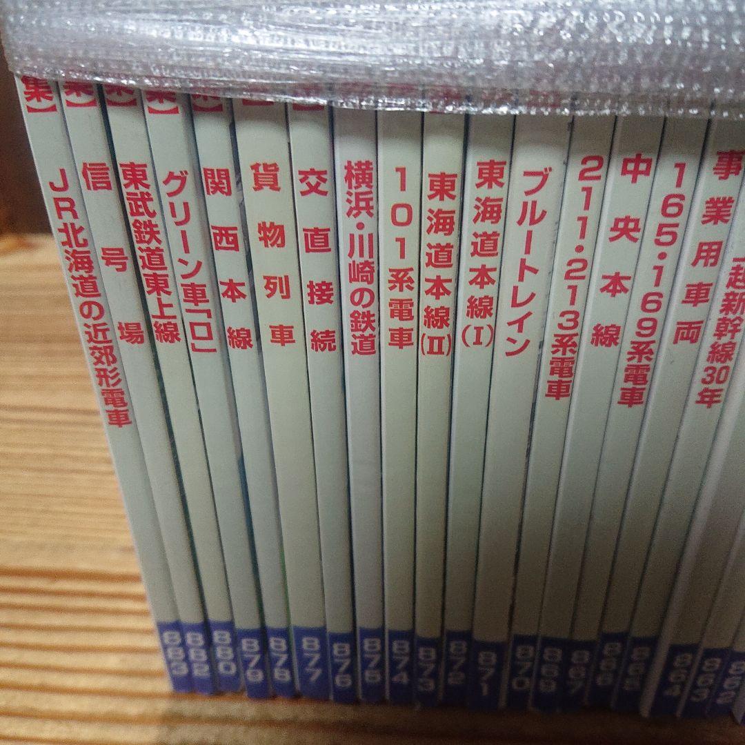 鉄道ピクトリアル 2012年～2013年 24冊一括