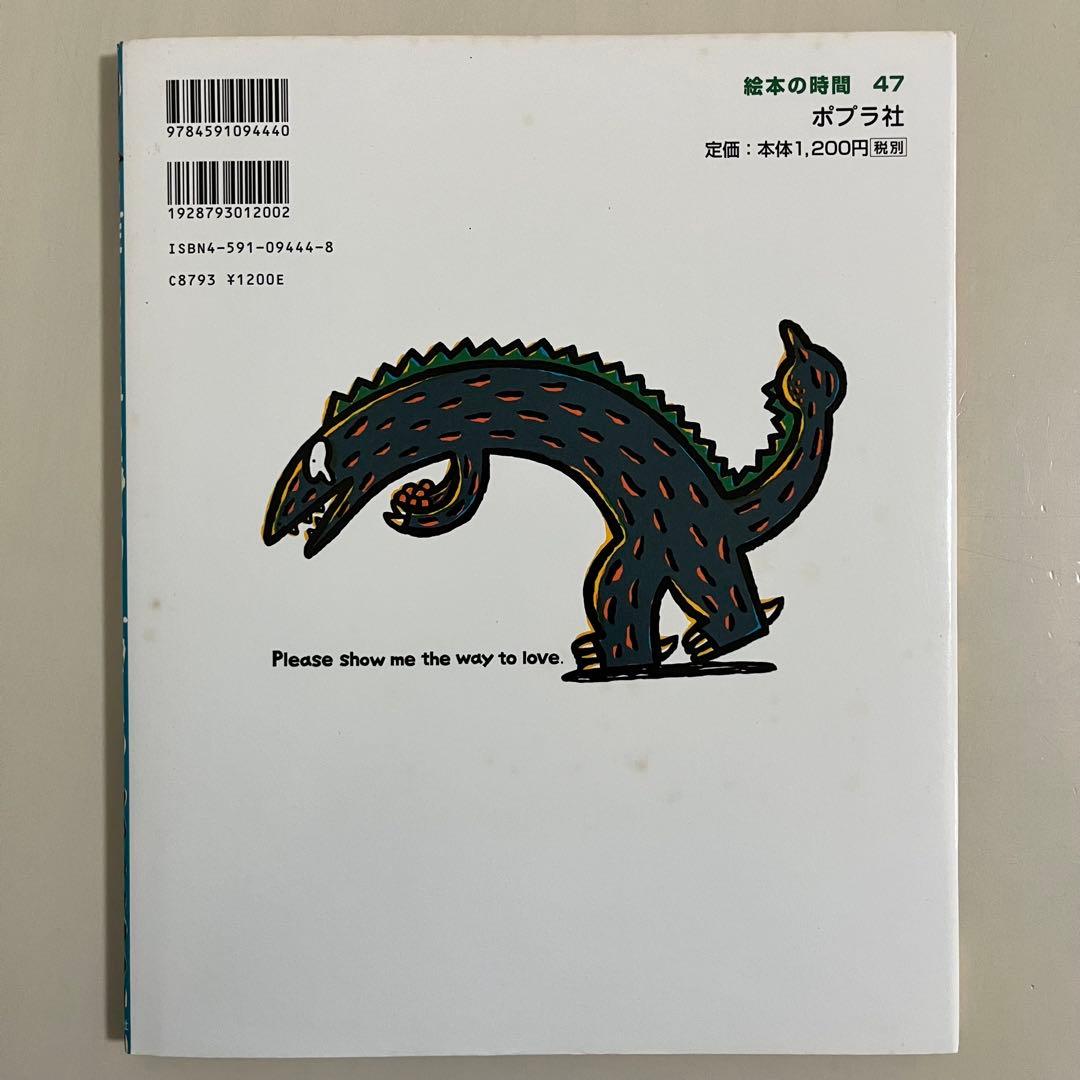 宮西達也　ティラノサウルス　シリーズ8冊セット　ポプラ社