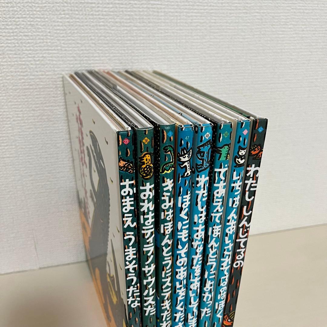 宮西達也　ティラノサウルス　シリーズ8冊セット　ポプラ社