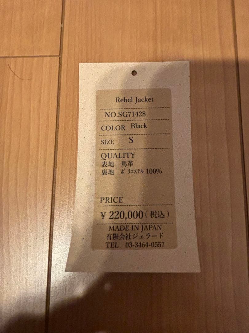 JELADO　REBELJACKET　ダブルレザージャケット　馬革　S　黒