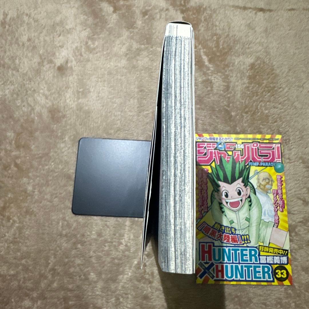 初版‼️帯付‼️鬼滅の刃 1巻 第1刷発行 吾峠呼世晴