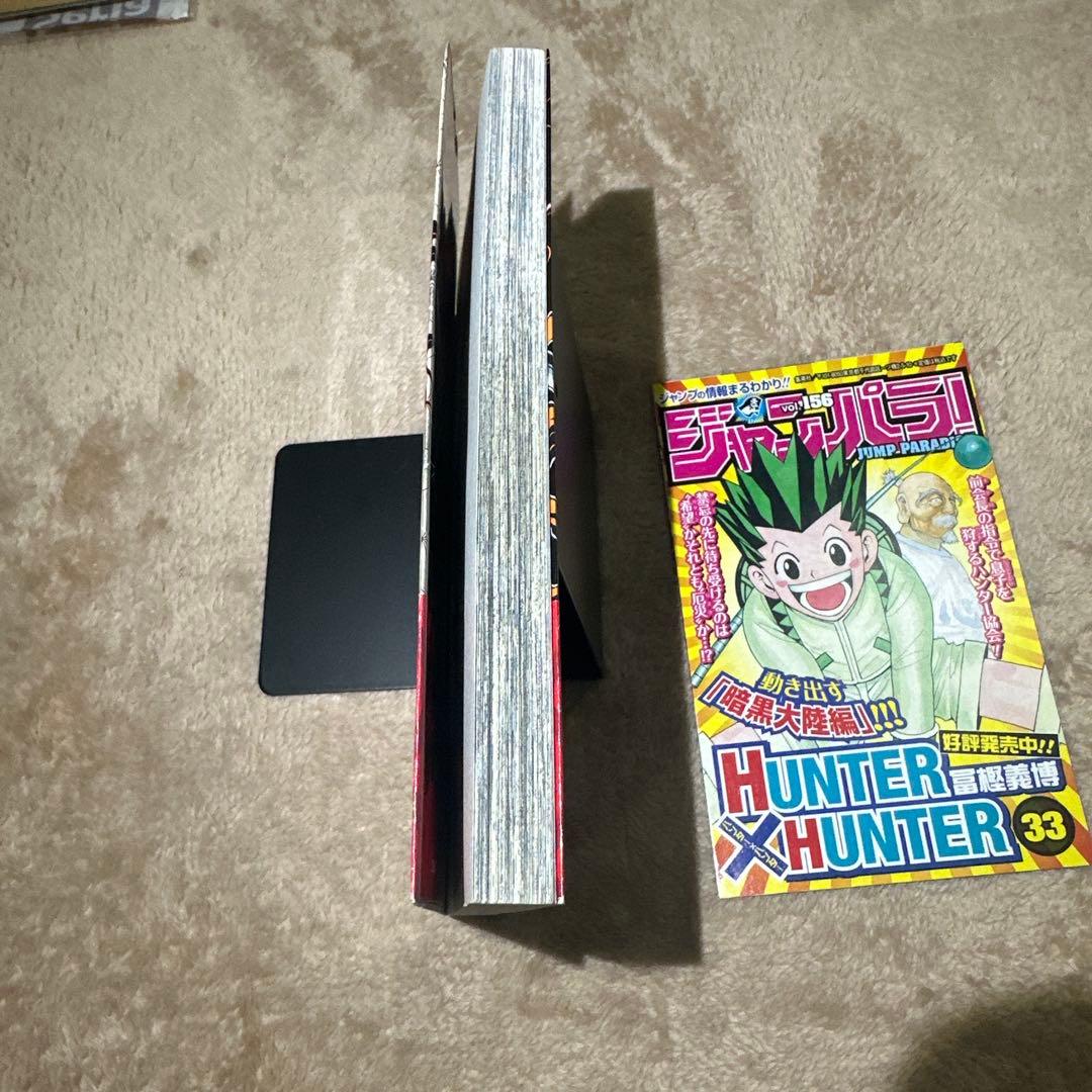 初版‼️帯付‼️鬼滅の刃 1巻 第1刷発行 吾峠呼世晴