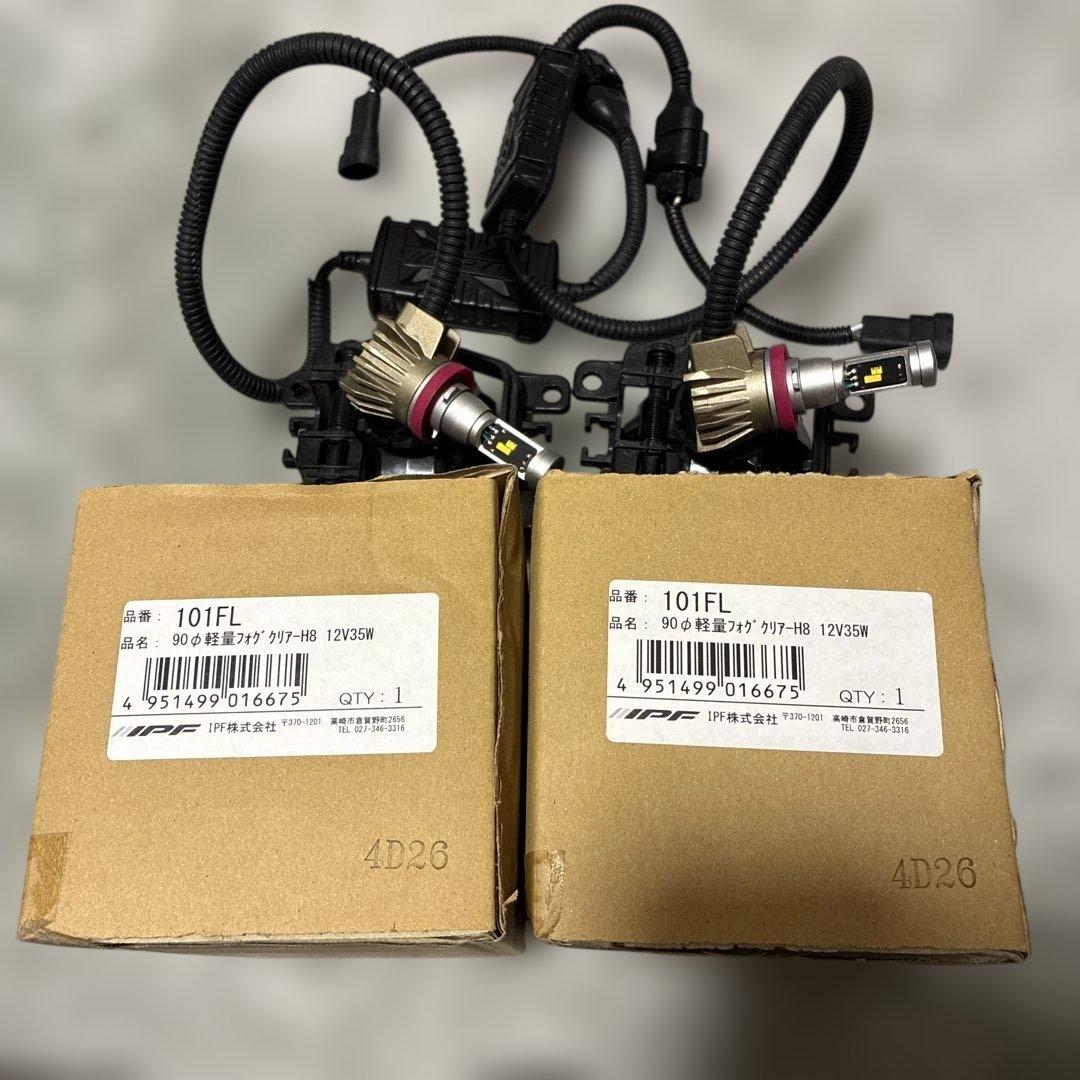 IPFフォグランプ　2色LED白&黄色F50DFLB レンズ90φ101FL