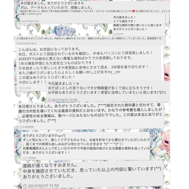 看護実習 看護学生 国家試験 手順書 関連図 計画 看護師 実習記録 レポート