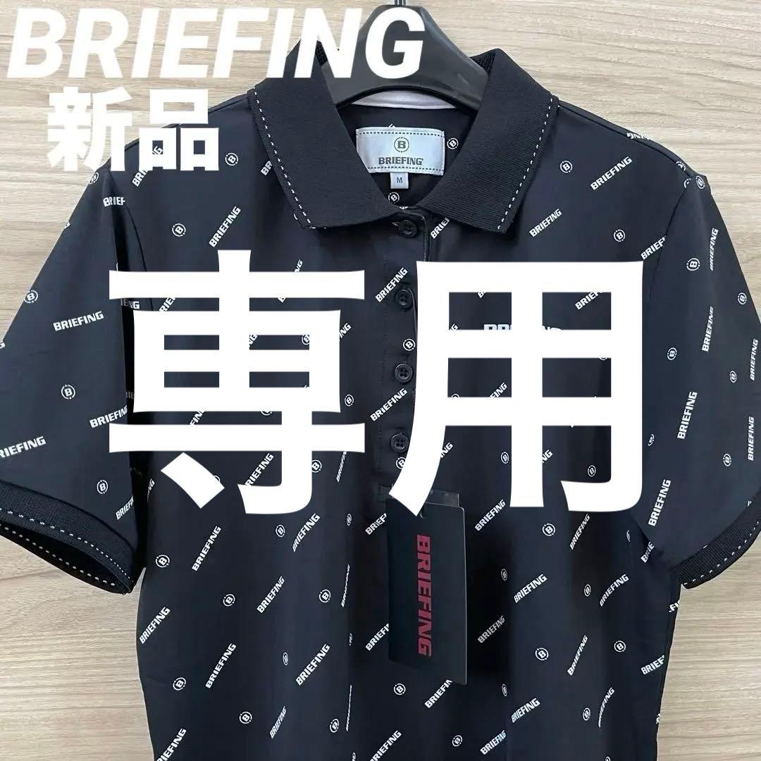 新品★23,100円 黒M BRIEFINGゴルフ ポロシャツ ロゴ総柄