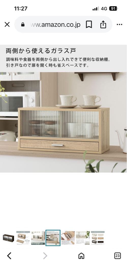 ★新品未使用！カウンター上収納棚ウ食器棚 ★カップボード