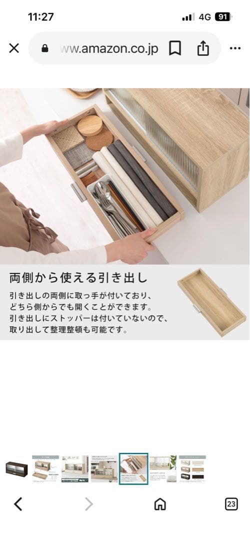 ★新品未使用！カウンター上収納棚ウ食器棚 ★カップボード