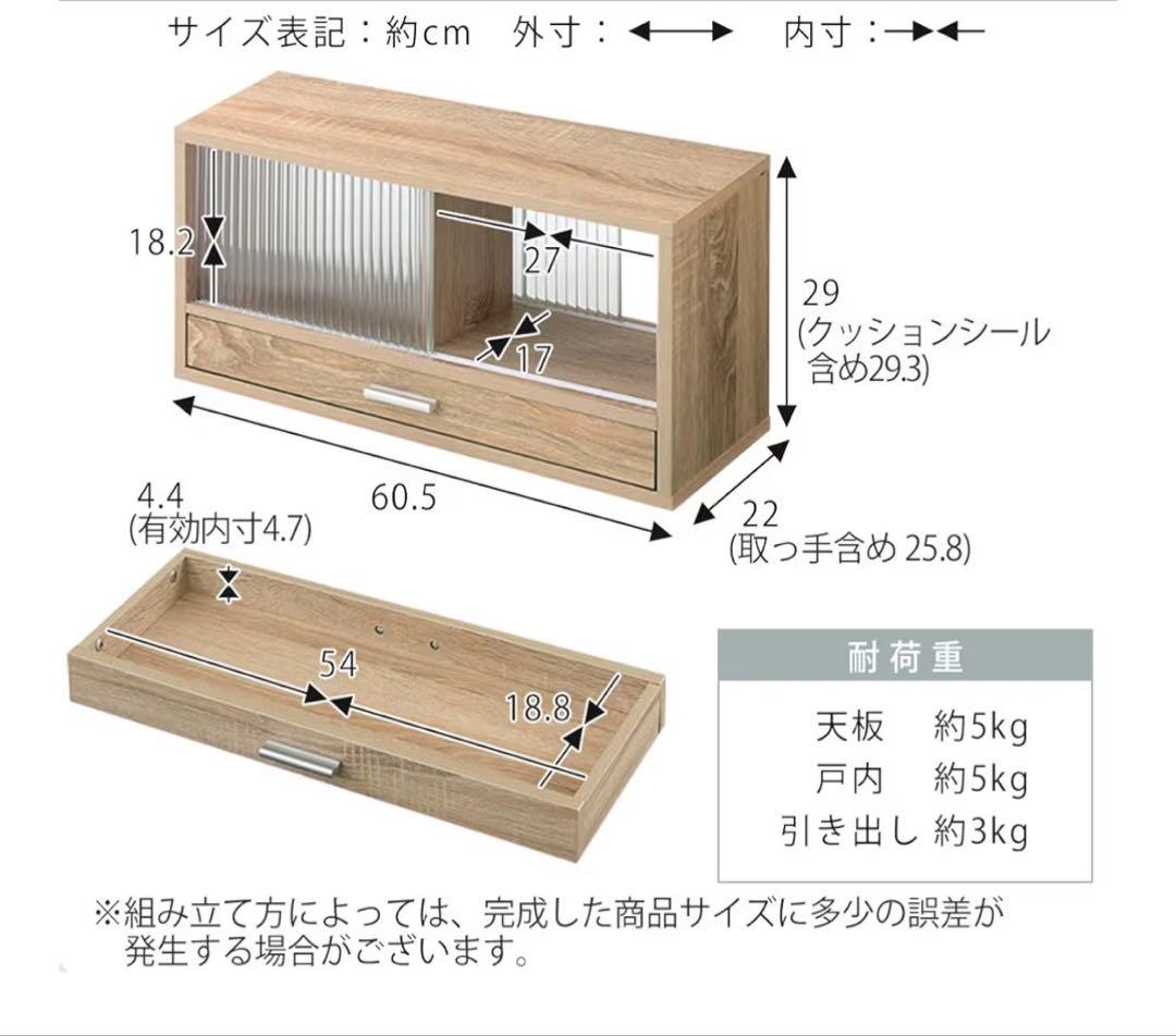 ★新品未使用！カウンター上収納棚ウ食器棚 ★カップボード