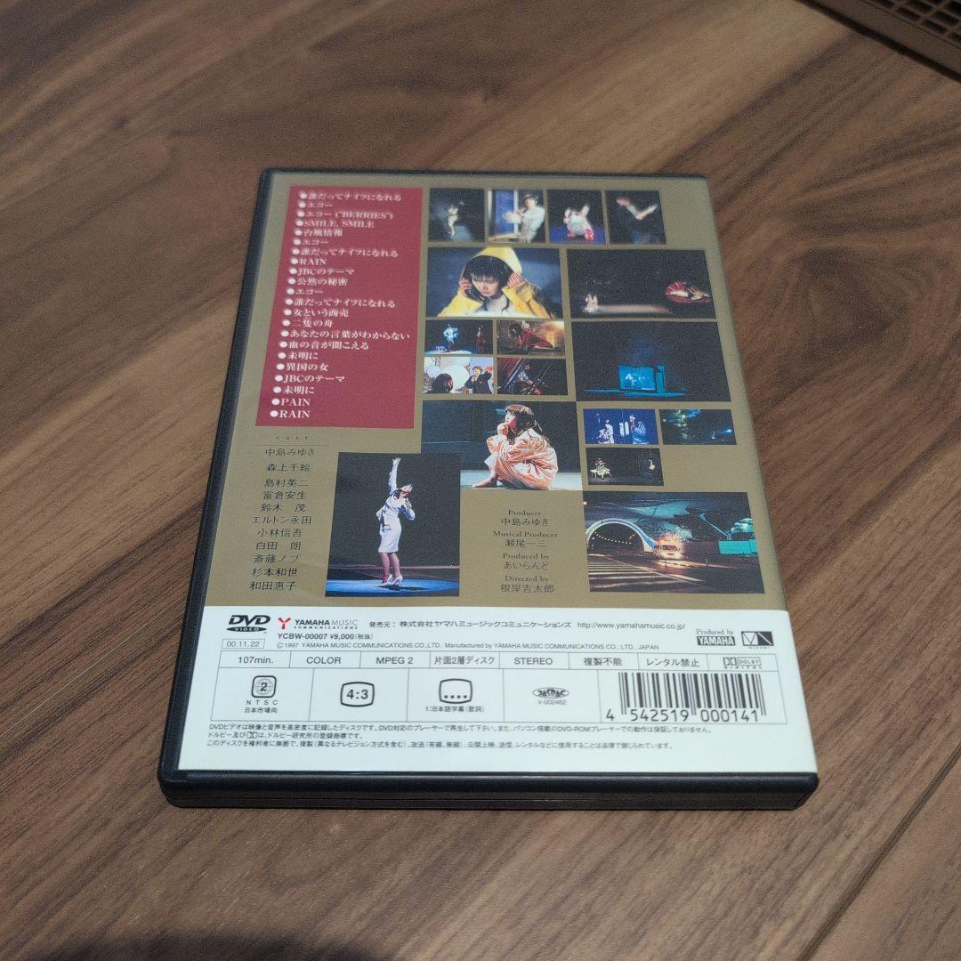 問う女 DVD 特典映像付き