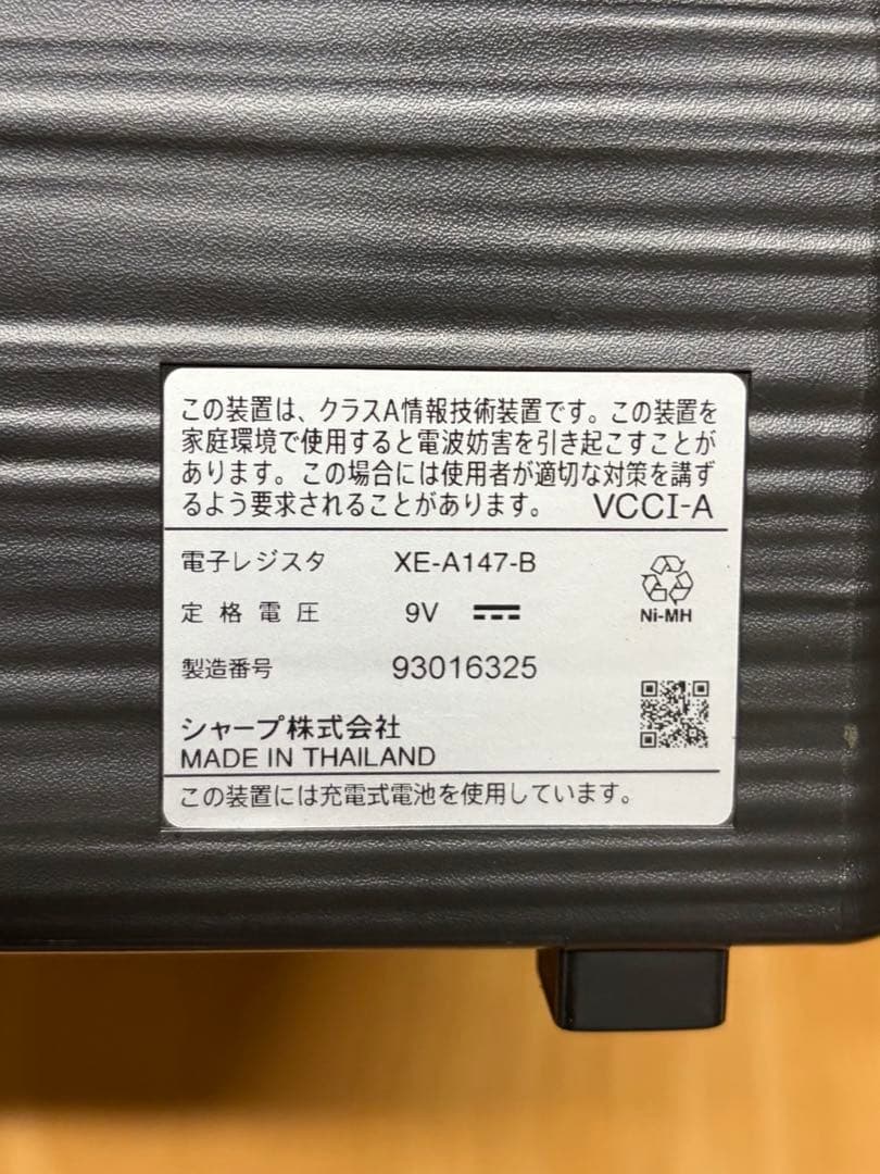 SHARP レジスター XE-A147-B