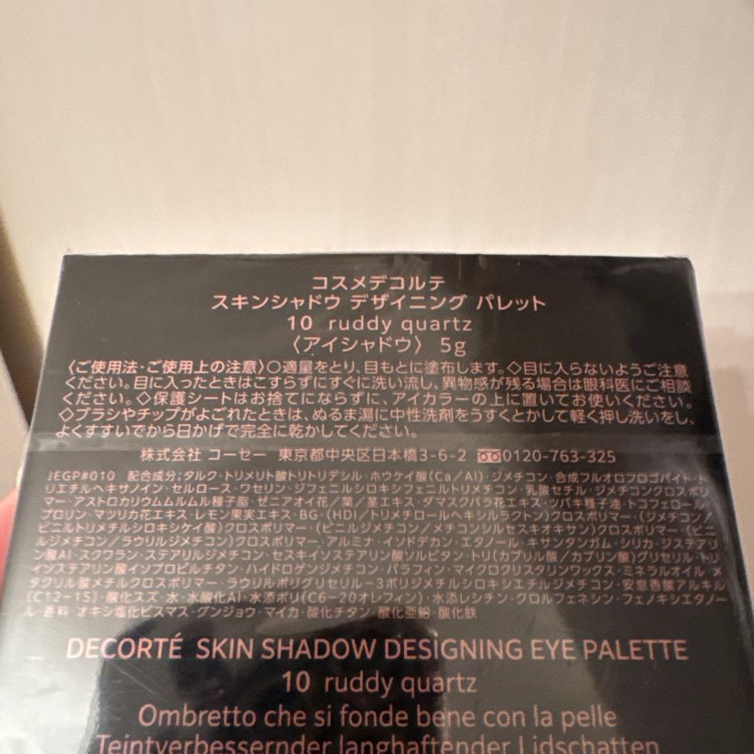 【新品】コスメデコルテ　スキンシャドウ デザイニング パレット10