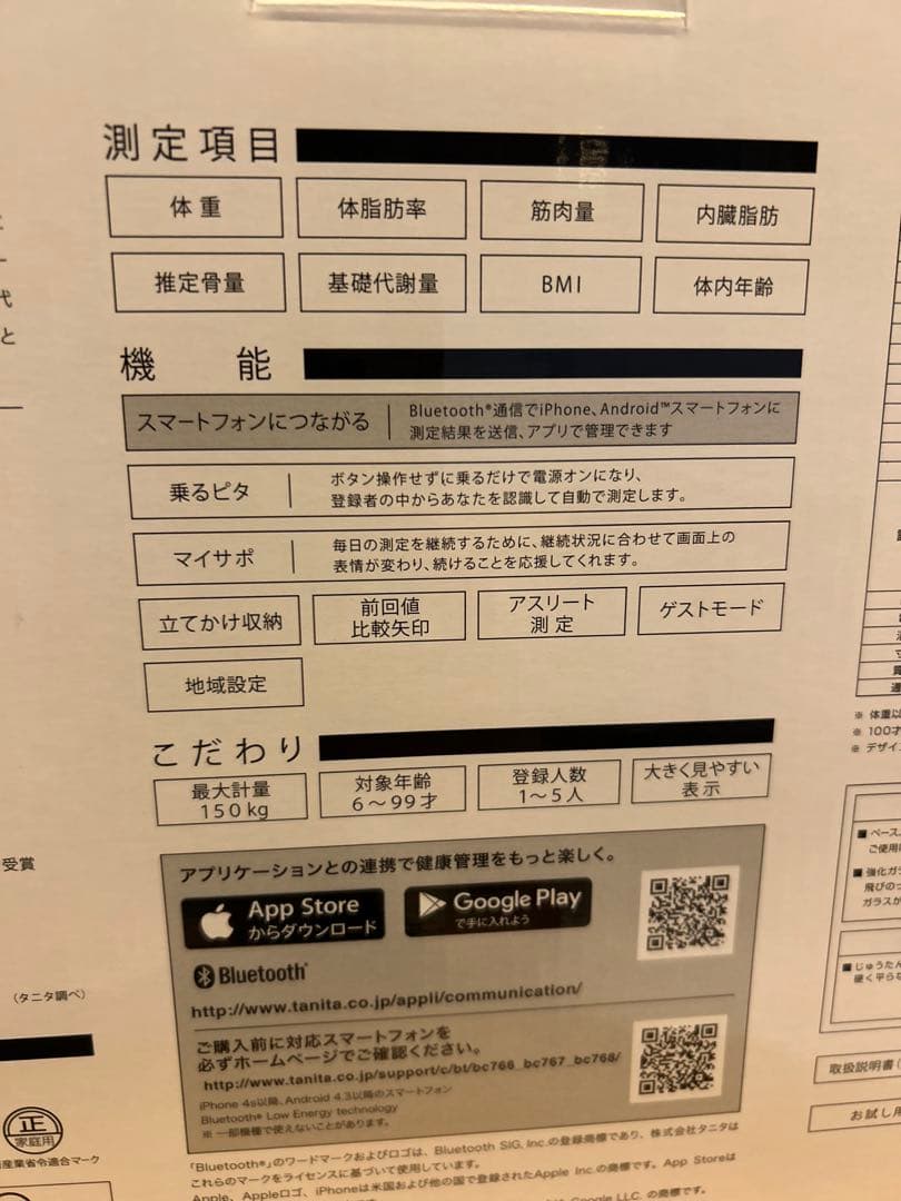 TANITA 体組成計 BC-768-WH ホワイト×ブラック