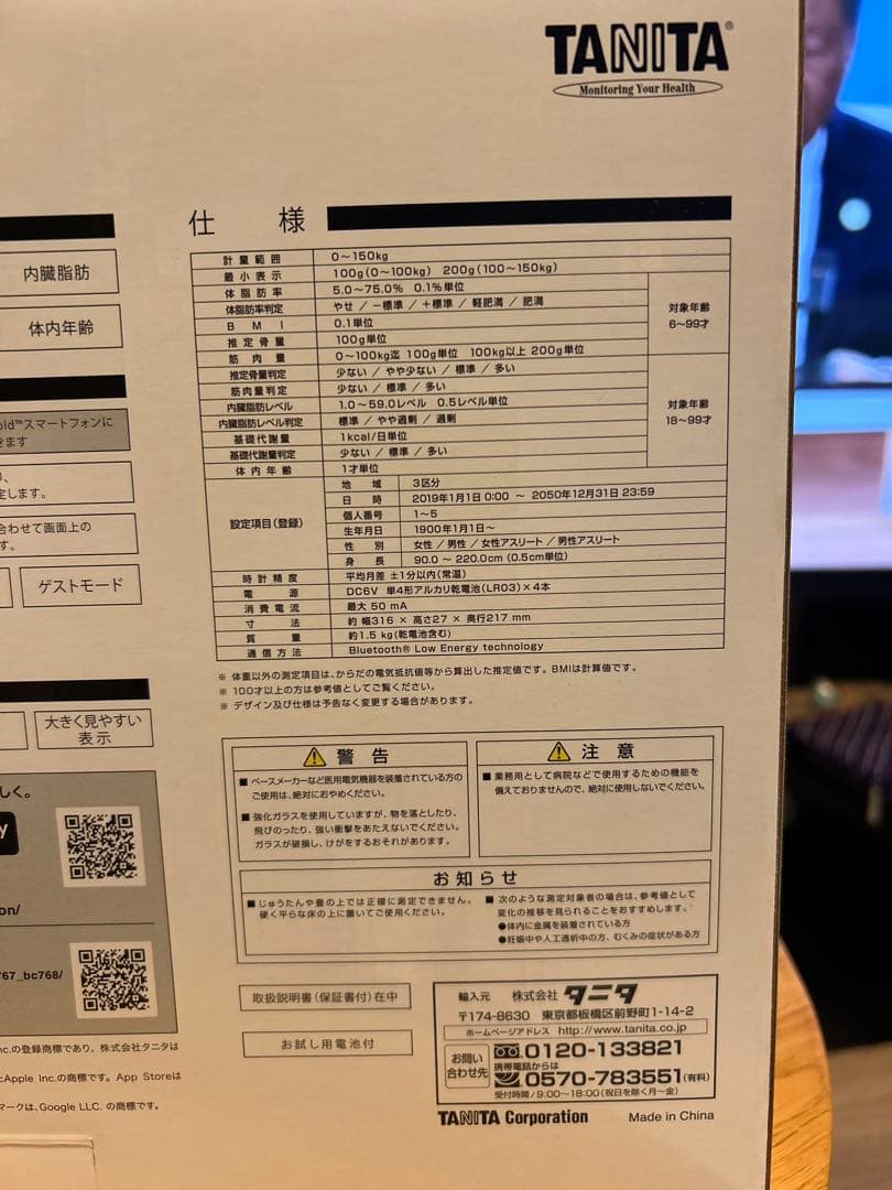 TANITA 体組成計 BC-768-WH ホワイト×ブラック