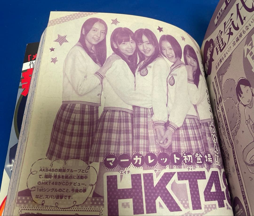 マーガレット2013年8号