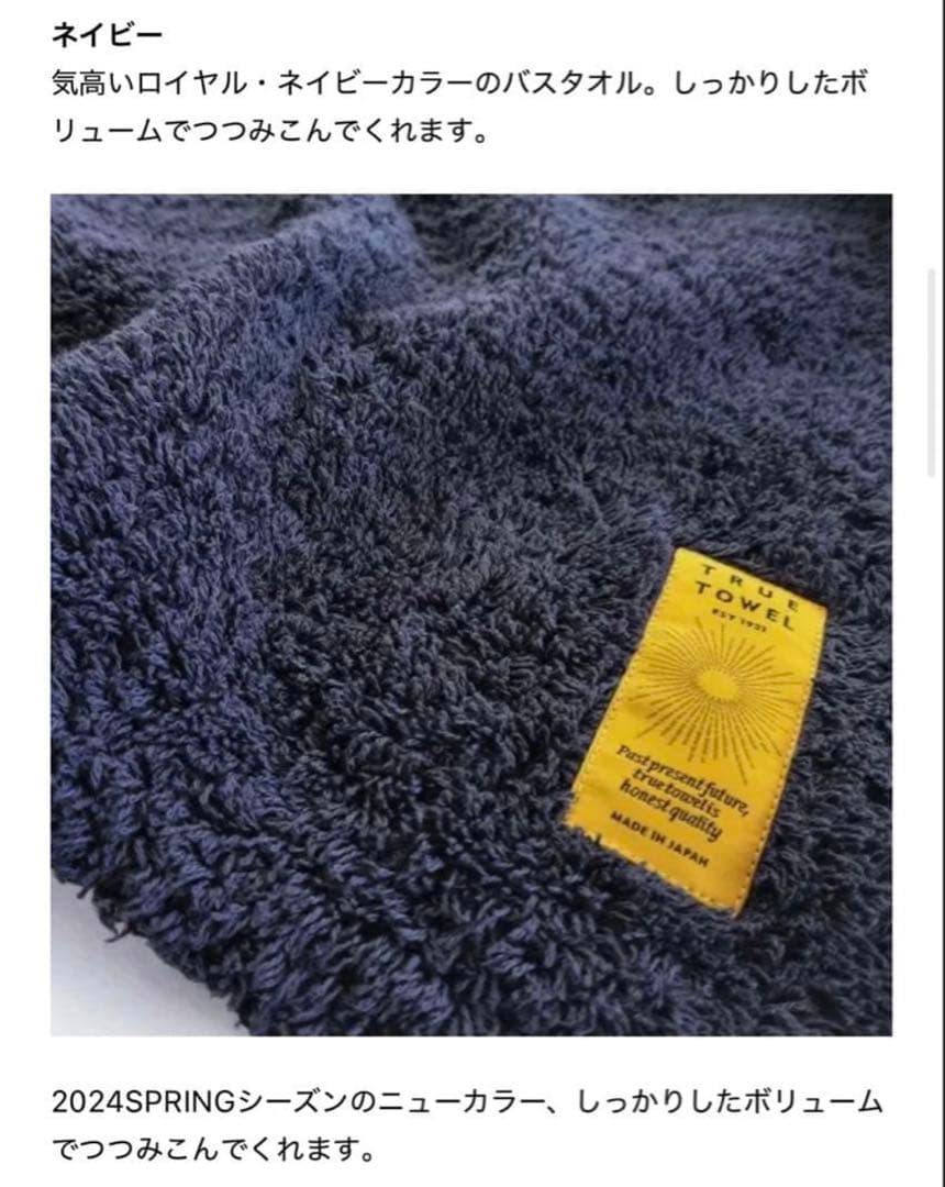 TRUE TOWEL【CLASSIC SUGOI】バスタオル3枚セット