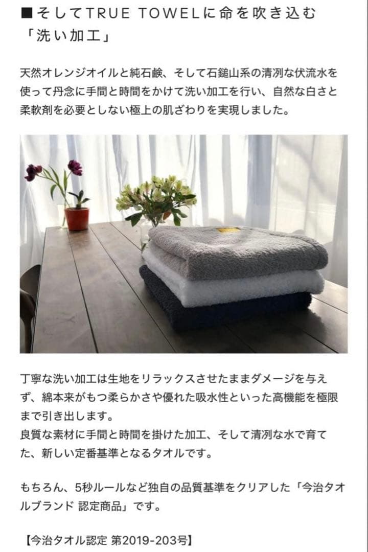 TRUE TOWEL【CLASSIC SUGOI】バスタオル3枚セット