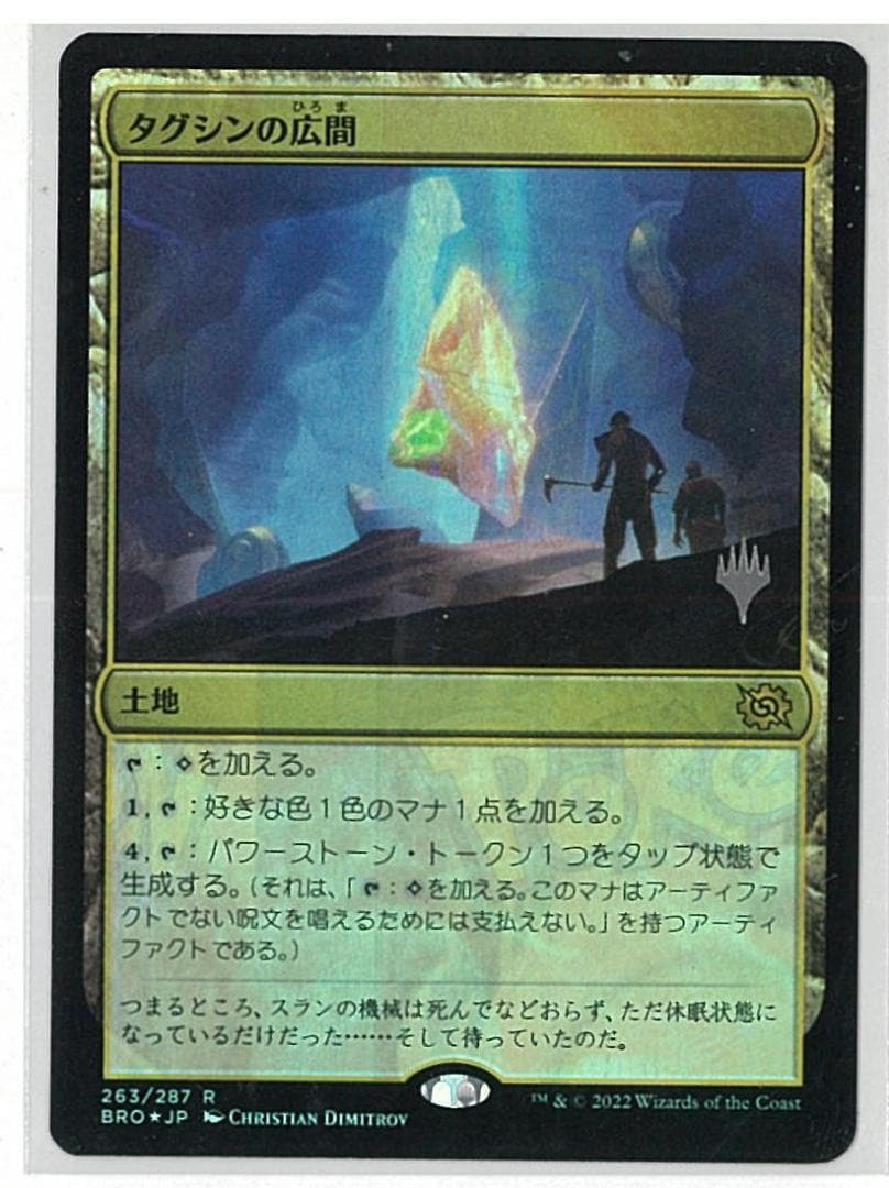ポケモンカード MTG エラー