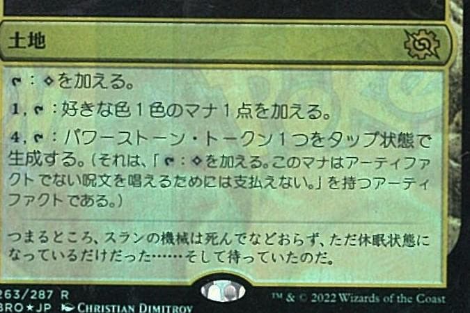 ポケモンカード MTG エラー